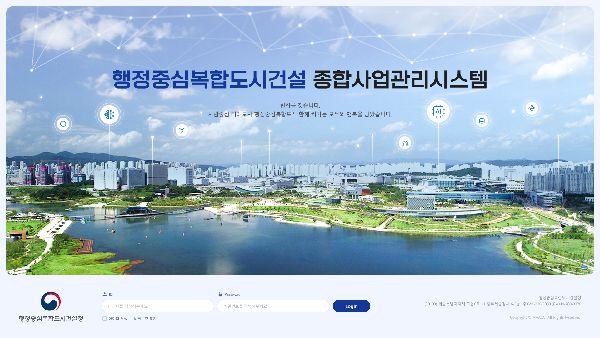 행정중심복합도시건설 종합사업관리시스템 MPAS O&M service (2026년 19차)