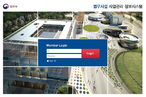 법무부 전사건설사업관리시스템 Multi-PMIS 2026년 O&M Service