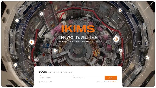 ITER핵융합발전소건설 종합사업관리시스템 IKIMS 2026년 O&M service