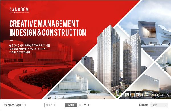 삼우CM 전사적사업관리시스템 EPMS [DCMS-net] 2026년 운영기술지원